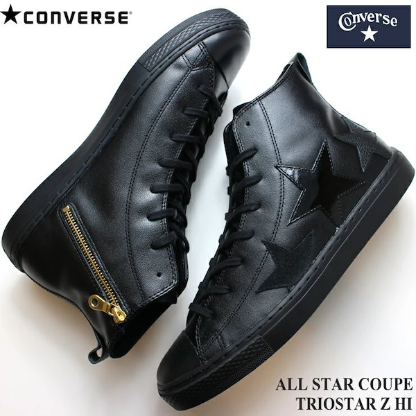 [Qoo10] Converse オールスター クップ トリオスター Z