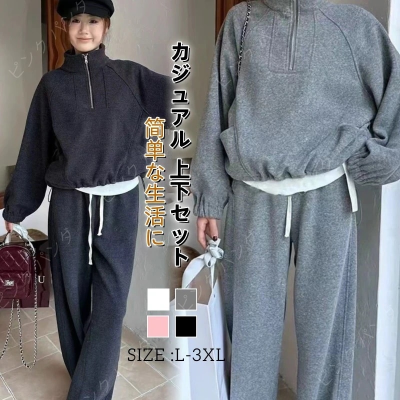 初秋新作 上品セットアップ レディース 高級感　カジュアルスウェット上下セット 無地シンプル ワイドパンツス+長袖スウェット二点セット 大きいサイズ体型カバー