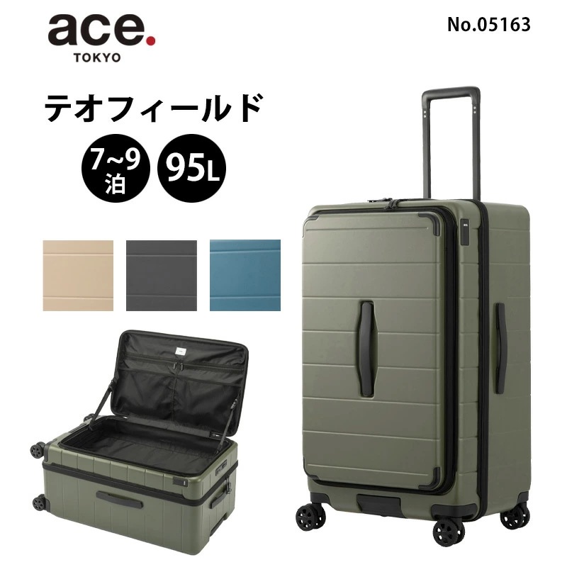 スーツケース テオフィールド Lサイズ 95L 6泊 7泊 8泊 9泊 05163 キャリーバッグ フロントオープンポケット 大型 TSロック 海外 旅行 出張 留学