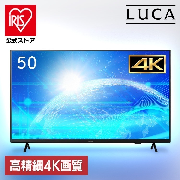 【設置サービス対象】大型ディスプレイ 50型 4K 高精細 ハーフグレア 反射を低減 壁掛け オフィス 会議 学校 授業 50v型 大型モニター (HS)