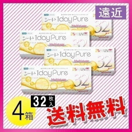 シード ワンデーピュア マルチステージ 32枚入4箱