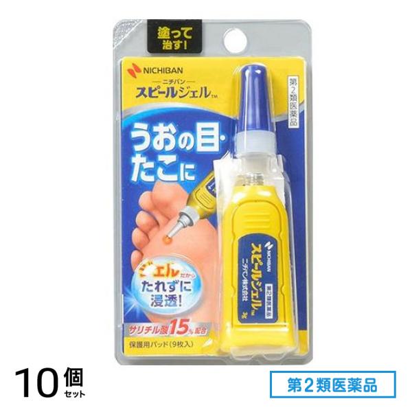 第２類医薬品 スピールジェル 3g 10個セット