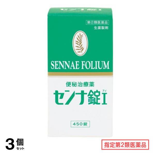 指定第２類医薬品 井藤漢方 センナ錠I 450錠 3個セット 4,802円