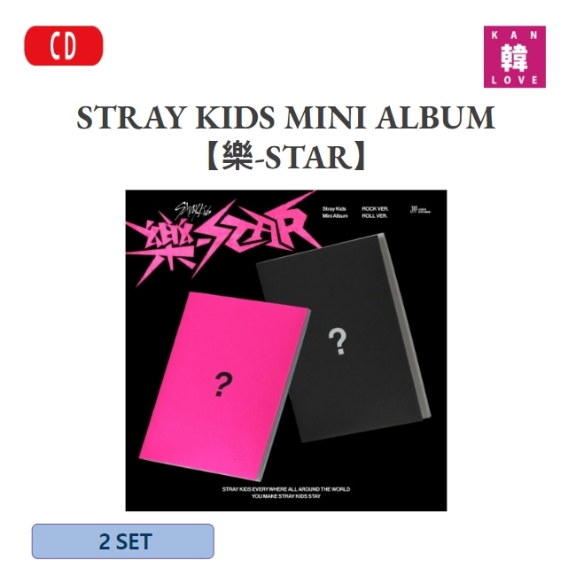 【WITHMUUカード付き】【初回特典付き】STRAY KIDS MINI ALBUM【樂-STAR】2SET ストレイキッズ SKZ スキズ/生写真+トレカ 4,996円