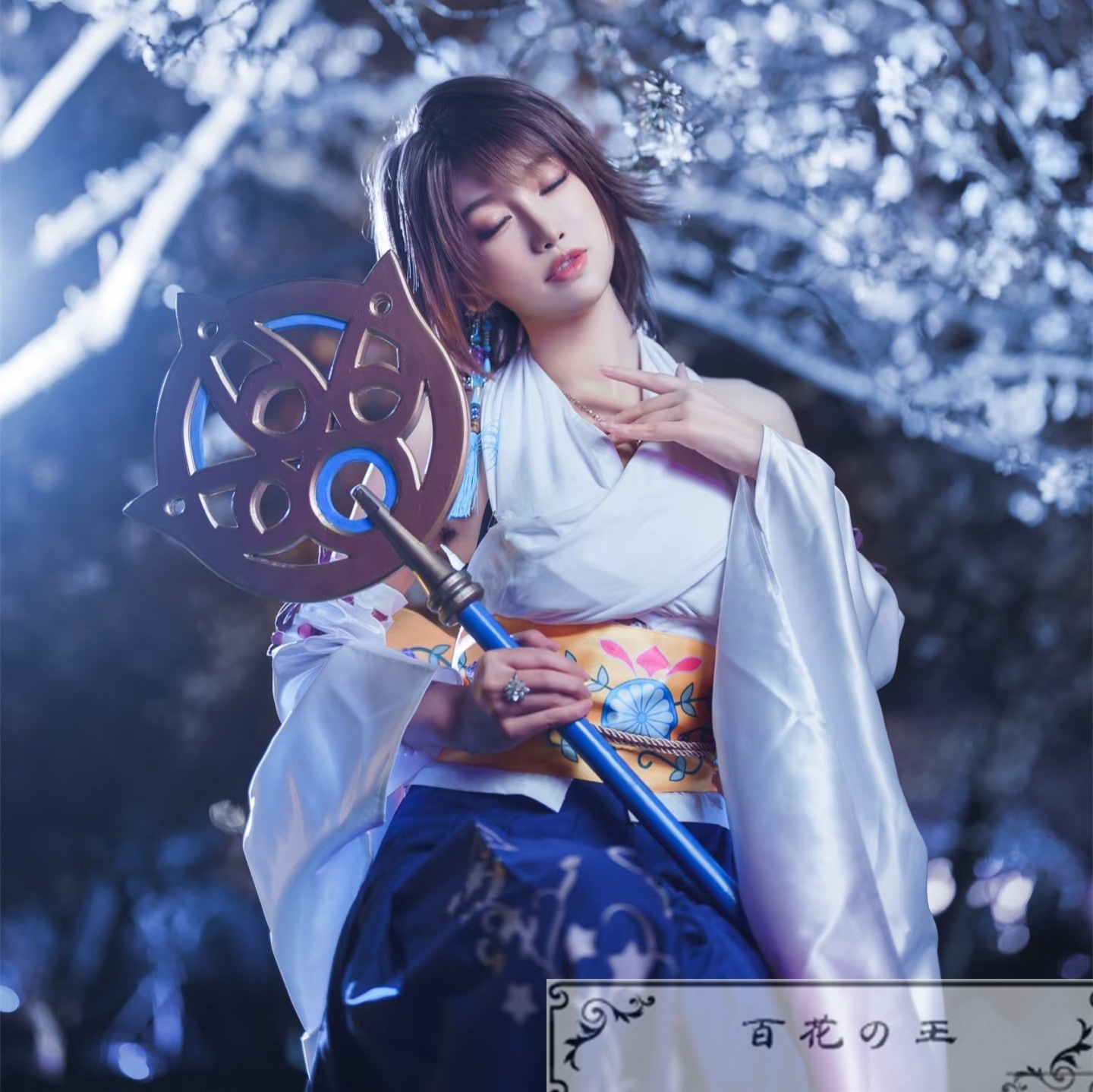 在庫品 ファイナルファンタジーX ユウナ コスプレ衣装 コスチューム