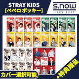 Qoo10] WOWPASS Stray Kids WOWPASS(ワ
