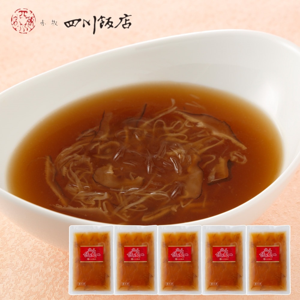 赤坂四川飯店陳建一監修 魚翅湯（ユイツータン）ふかひれスープ 250g×5