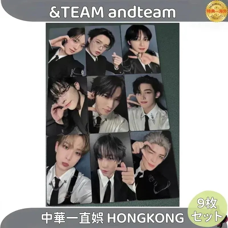 【最短当日発送】&TEAM andteam 中華一直娯 HONGKONG サイン会 ９枚セット