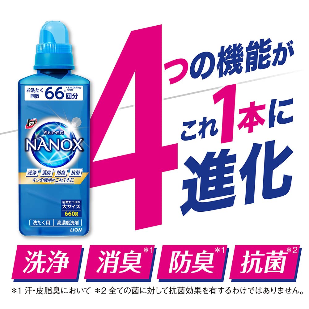 トップ ナノックス(NANOX)【まとめ買い 大容量】トップ スーパーナノックス 蛍光剤・シリコーン無添加 高濃度 洗濯洗剤 液体 本体大ボトル 660g+詰め替え 超特大1230g