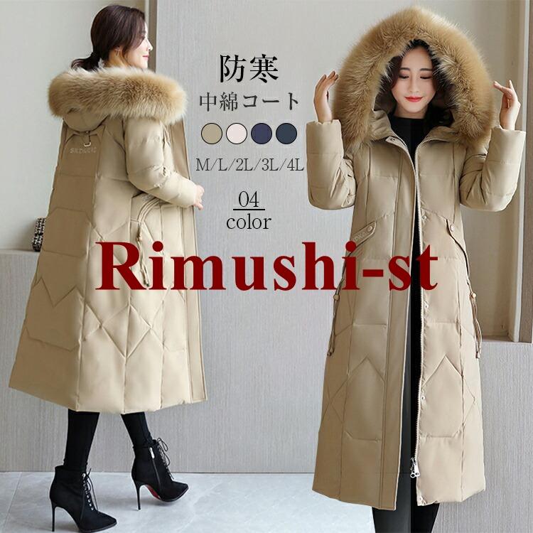 【短納期】中綿コート コート レディース 冬 ロングコート フード付き ポケット付き アウター ジャンパー 大きいサイズ きれいめ 前開き 軽量 厚手 暖かい 防寒 着痩せ 6,146円