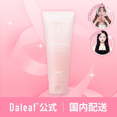 【LPTケラチン】 LPT トリートメント 230ml / たんぱく...のサムネイル