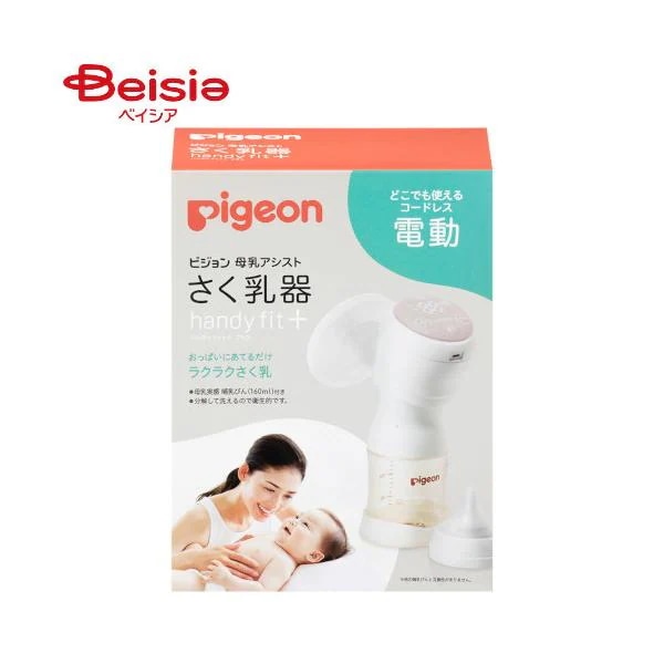 ベビー 授乳用品 ピジョン さく乳器 電動 handy fit+