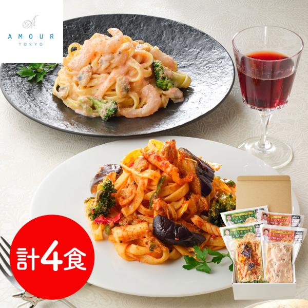 「アムール」 後藤シェフ監修 平打ち生パスタセット2種セット / パスタ