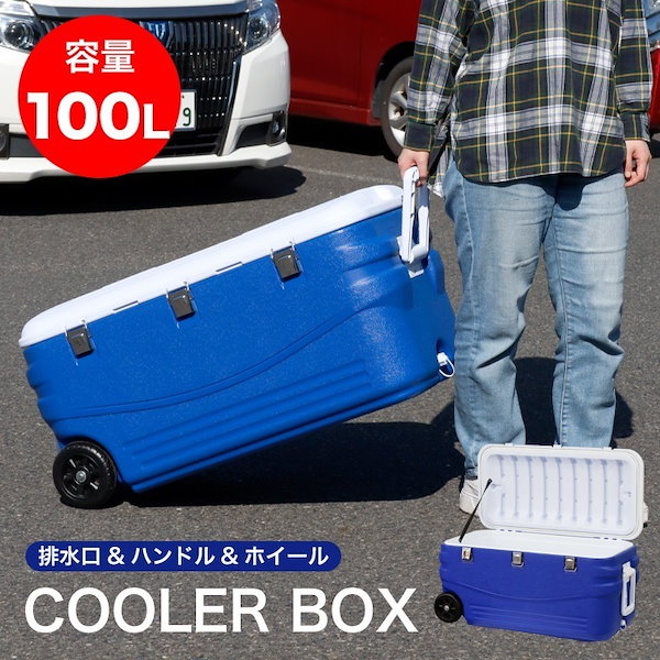 クーラーボックス 100L　ハンドル付　キャスター付　大容量　BBQ　キャンプ　###ボックスFL-C100###