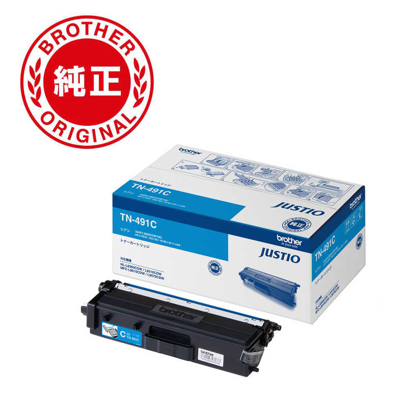 ブラザー　brother　【純正】トナーカートリッジシアン 対応型番:HL-L8360CDWMFC-L8610CDW 他　TN-491C