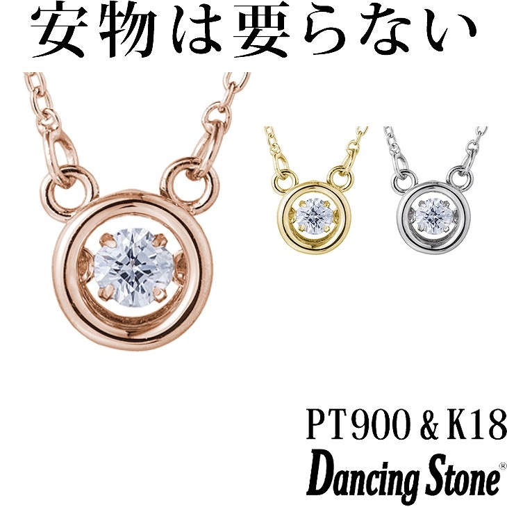 【特注モデル】ネックレス Pt900 プラチナ K18 18金 18K ピンクゴールド イエローゴールド コーティング SV925 シルバー925 ネックレス 揺