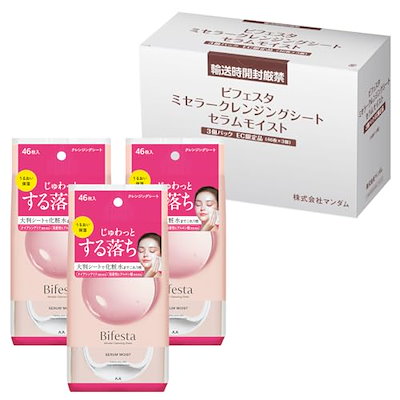他サイト： 【Amazon.co.jp限定】 Bifesta(ビフェスタ) うる落ち水クレンジングシートモイスト メイク落としシート セット 46枚3個の商品画像