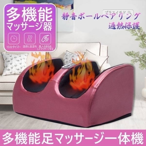 足マッサージ器 快眠 フットマッサージャー足裏振動マッサージ器 筋肉痛を改善 プレゼ