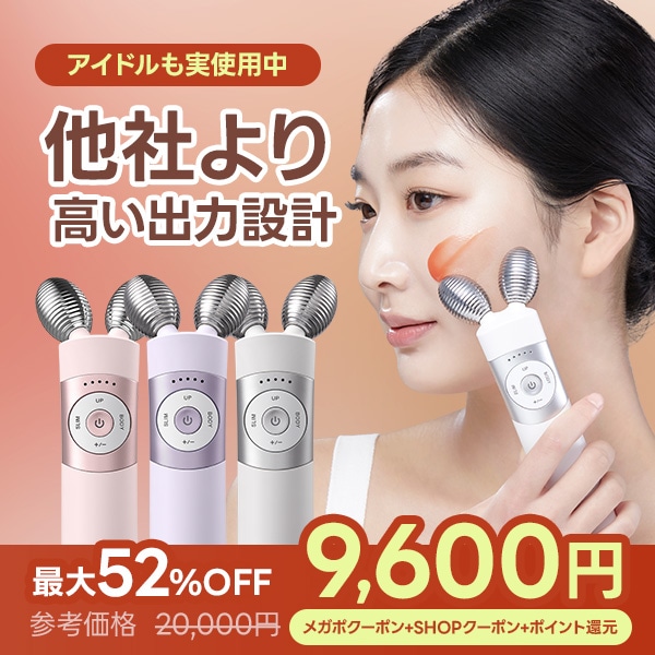 Qoo10] Mommy Care 【他社より強い出力】EMSブイセラ単品(