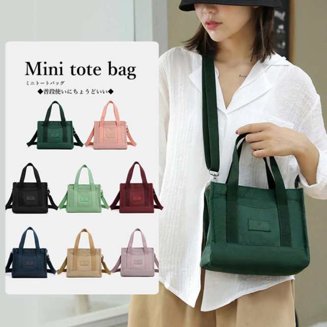 ミニトートバッグ 軽量 ショルダーバッグ リュックサック 大容量 バックパック 通学 小さめ おしゃれ 軽い 通学リュック 5,231円