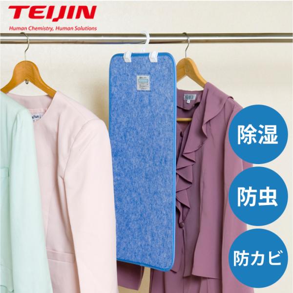 テイジン 除湿剤 抗菌プラス 繰り返し使える 湿気取り消臭 抗菌カビ対策 TEIJIN 快適タンスドライ　5枚組