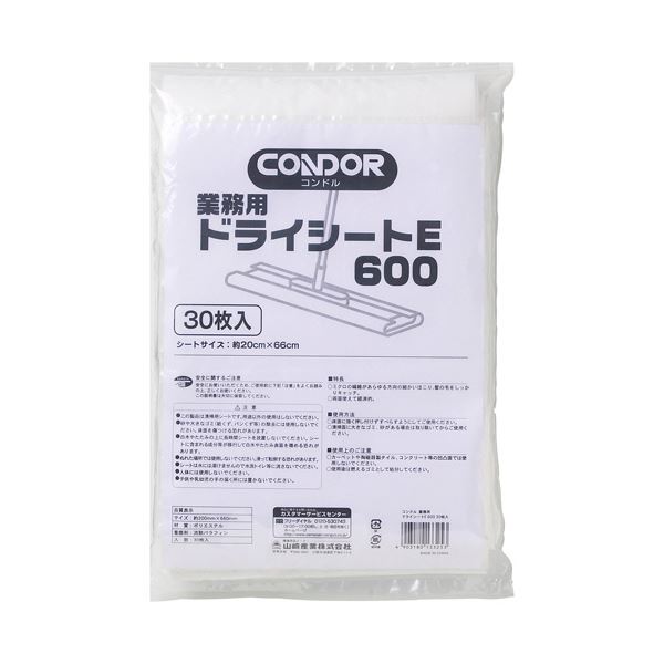 （まとめ） 山崎産業業務用ドライシートE 600 200x660mm 1パック（30枚） [x5セット]