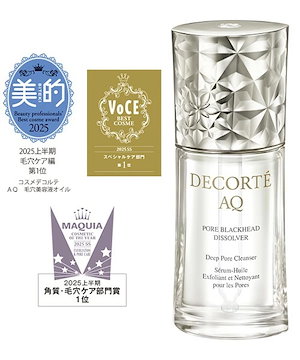 AQ 毛穴美容液オイル クレンジング美容液