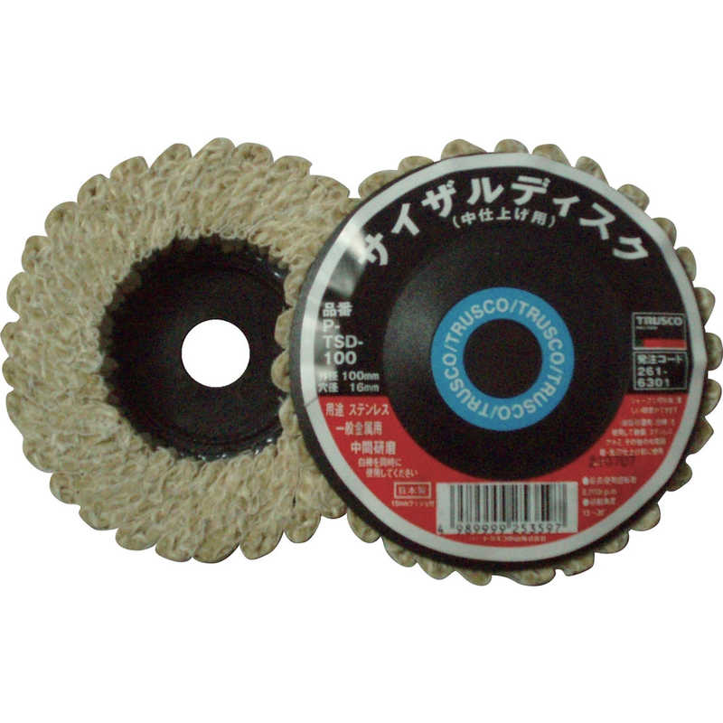 トラスコ中山　サイザルディスク Φ100 中仕上げ用 5個入　TSD100