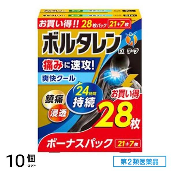 第２類医薬品 ボルタレンEXテープ 7×10cm お買い得ボーナスパック 28枚入 (21+7枚) 10個セット