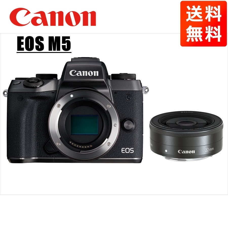 ホットセール M5 EOS ブラックボディ 中古 セット 単焦点 ブラック F2 22mm EF-M ミラーレス一眼カメラ