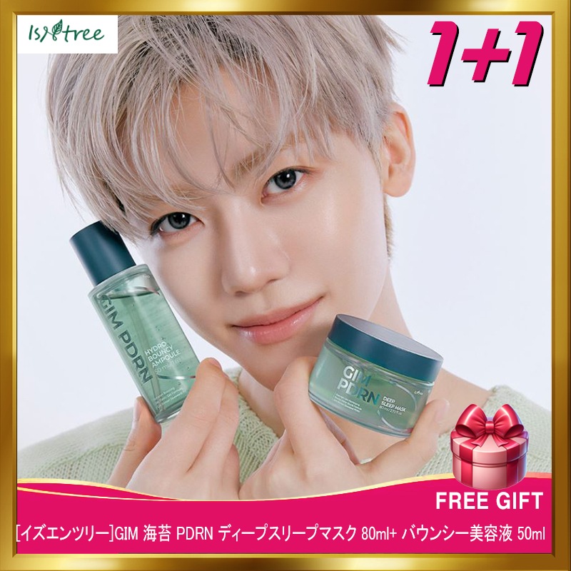 [韓国正規品](新商品)GIM 海苔 PDRN ディープスリープマスク 80ml+ GIM 海苔 PDRN バウンシー美容液 50ml