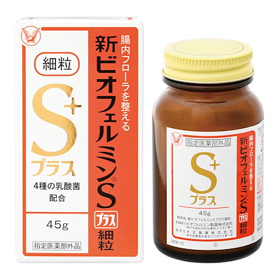 他サイト： 【公式】大正製薬　新ビオフェルミンＳプラス細粒　45gの商品画像