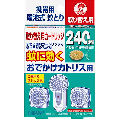 他サイト： KINCHO(金鳥) おでかけカトリス 40日 取替えカートリッジ　蚊取り線香/蚊/虫よけ 交換用 替えの商品画像
