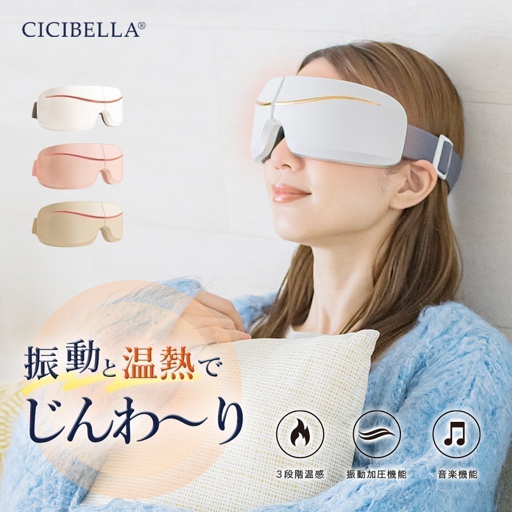 アイマスク 保温 マッサージ アイケア コードレス usb 充電式 リカバリー Bluetooth 目の疲れ 目元 目もと リフレッシュ リラックス 安眠 快適 あたため おしゃれ かわいい