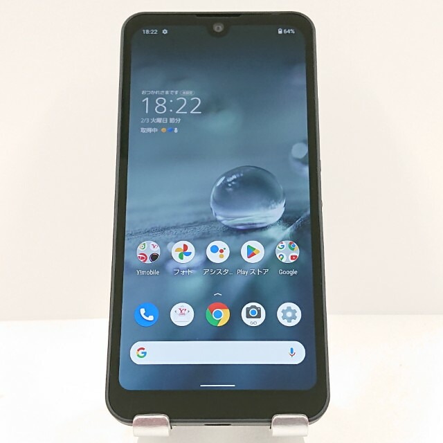 AQUOS wish A104SH Y!mobile チャコール 送料無料 本体 c16919