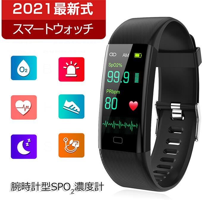 スマートウォッチ 運動モード 血中酸素モニタ 心拍数リアルタイムデータ Bluetooth 体温測定