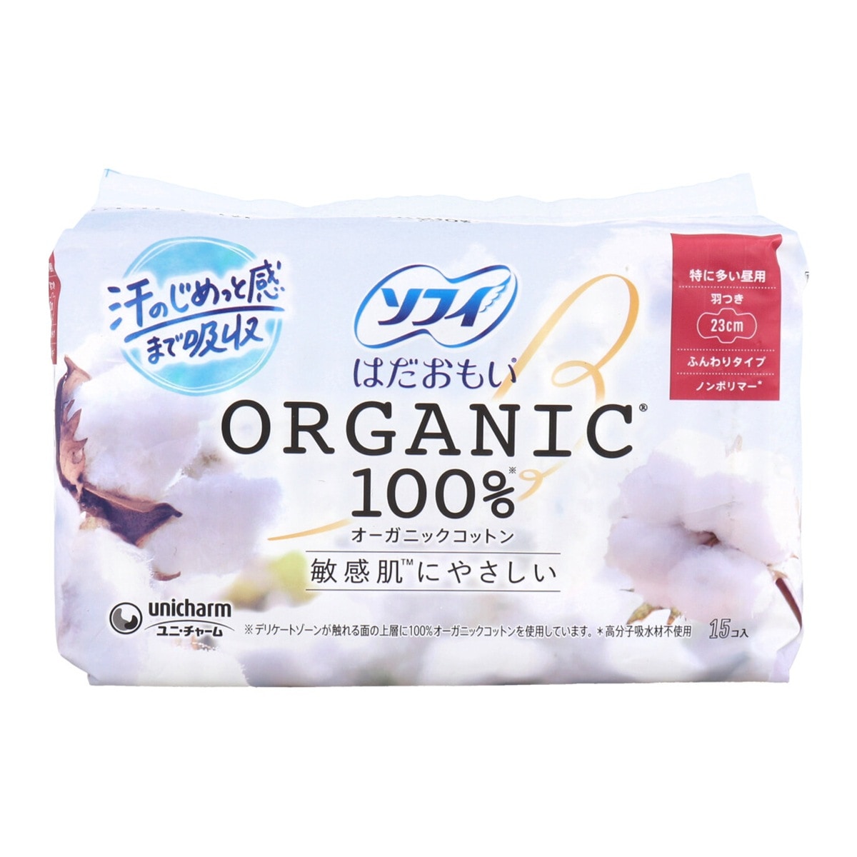 生理用ナプキン ユニ・チャーム はだおもい オーガニックコットン100% ノンポリマー ふんわりタイプ 特に多い昼用 羽つき 23cm 15個入り X8パック