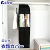 アストロ MOTTAINAI STORE