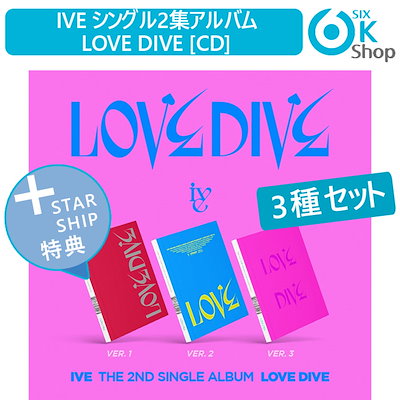 サイン・掲示用品 パネル IVE LOVE DIVE 新品未開封アルバム 3種セット