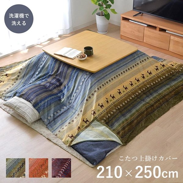 こたつ布団 上掛け マルチカバー 長方形 約210x250cm おしゃれ マイクロファイバー ギャッベ柄