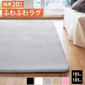 ラグ マット 絨毯 ( 約2畳 約185cm×185cm グレー ) ふっくら 20ミリウレタン 裏面滑り止め付 ラビットファー風 リュクシュ