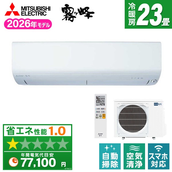 エアコン 23畳 単相200V MSZ-R7126S-W 2026年 ピュアホワイト 霧ヶ峰 エクプラ特選