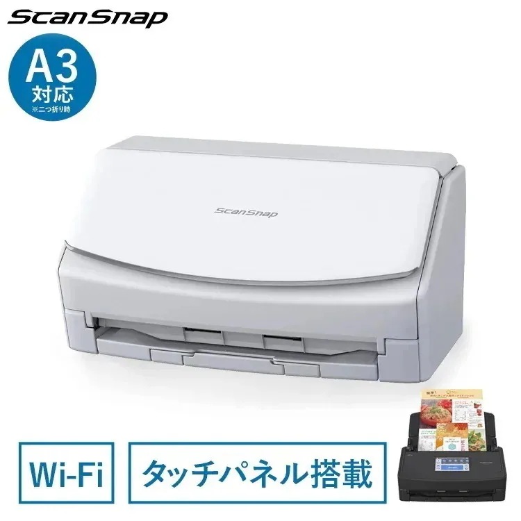 スキャナー A3 A4 ScanSnap iX1600 FI-IX1600A スキャナ タッチパネル操作 スキャンスナップ テレワーク 確定申告 クラウドサービス連携 写真 名刺 pdf jpg　メガ