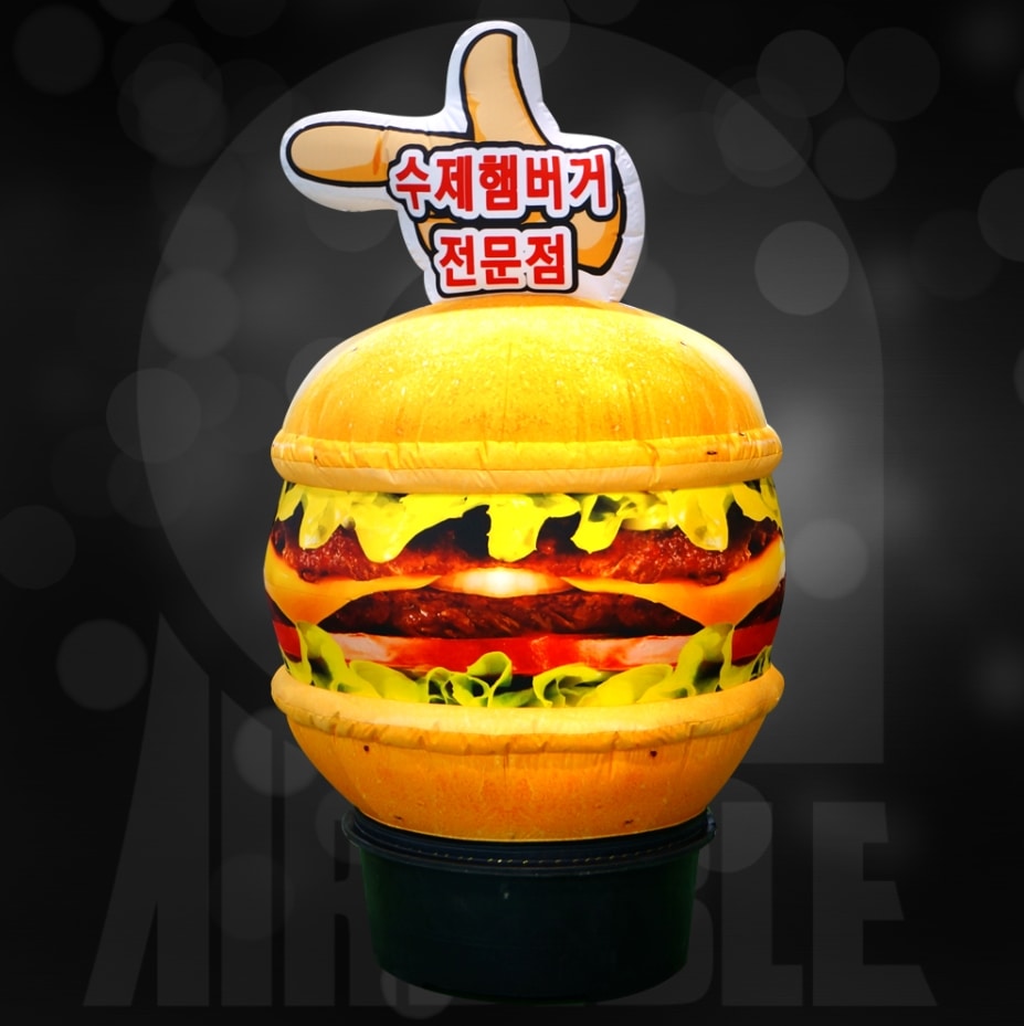 [バーガー] エアー看板 立体看板 膨らむ看板 店舗看板 目立つ看板 大型看板