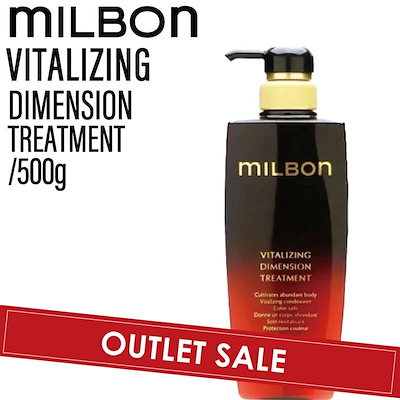 ミルボン バイタライジングディメンション 3点セット MILBON OUTLET