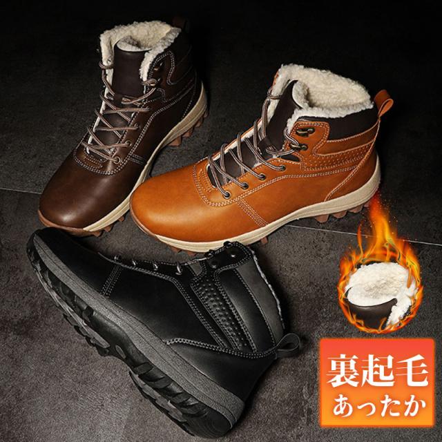 スノーブーツ メンズ ショートブーツ ムートンブーツ 暖かい 裏ボア 裏起毛 シューズ 防寒 防水 アウトドア 雪靴 滑らない お