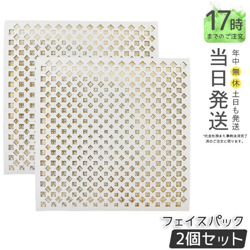 【2個セット】 FAITH フェース ラメラモード ブライト パック 100g