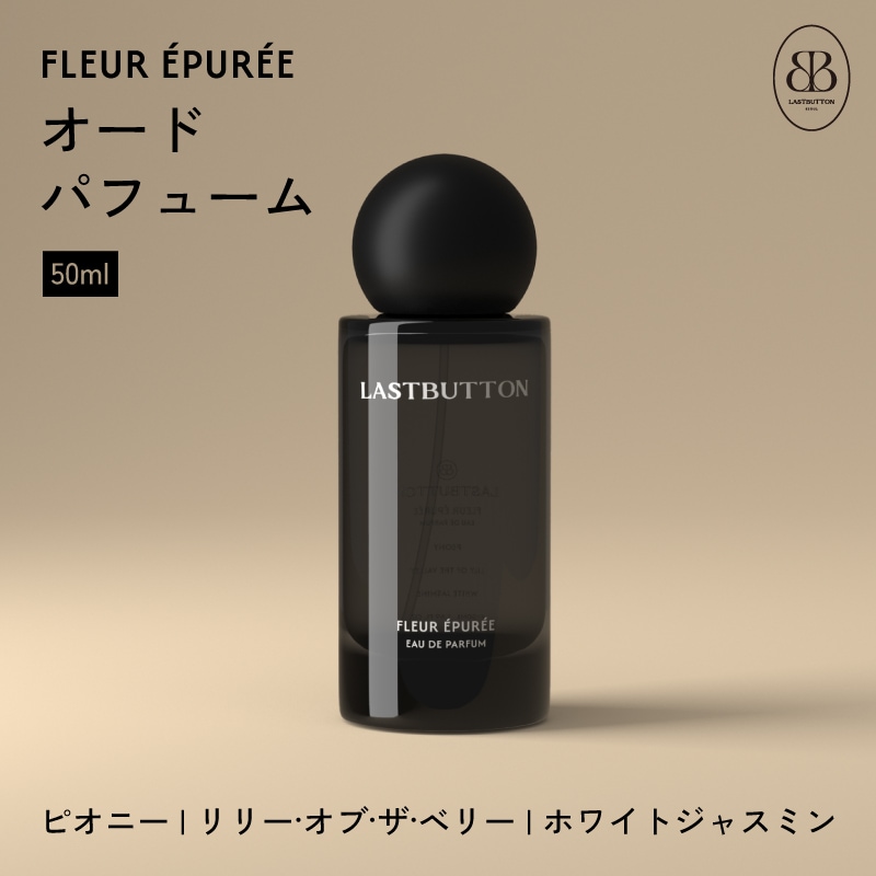 フルールエフュールオードパフューム50ml ピオニー リリーオブザベリー ホワイトジャスミン おしゃれ　香水　韓国