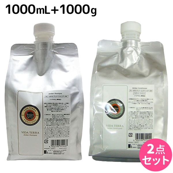 アンバーシャンプーネオ 1000mL + アンバーコンディショナーネオ 1000g 詰め替え セット 6,831円