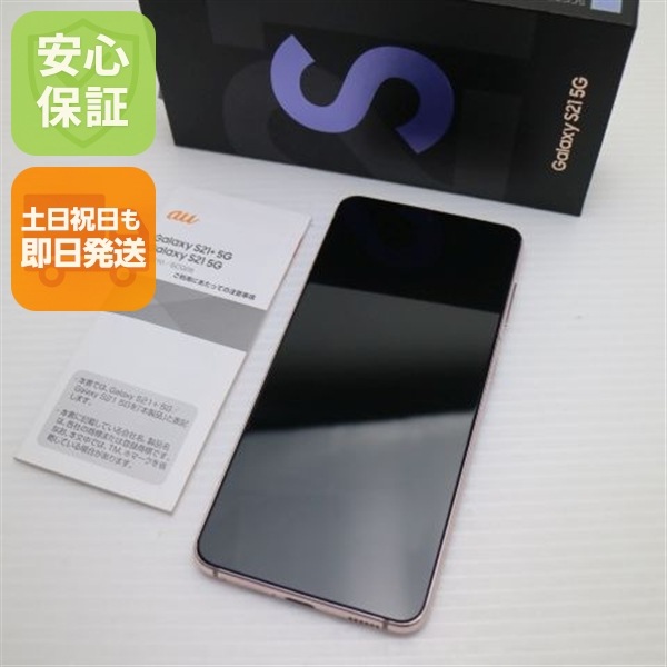 美品 Galaxy S21 5G SCG09 ファントムバイオレット 白ロム 本体 即日発送 土日祝発送OK 204